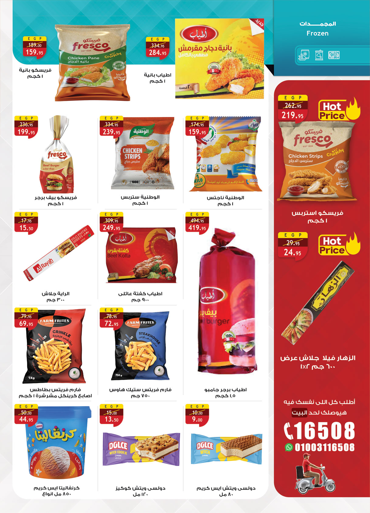 al-raya offers from 16jun to 1jun 2025 عروض الراية من 16 يونيو حتى 1 يونيو 2025 صفحة رقم 8
